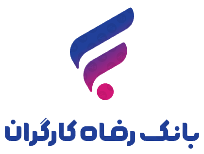 بانک رفاه کارگران